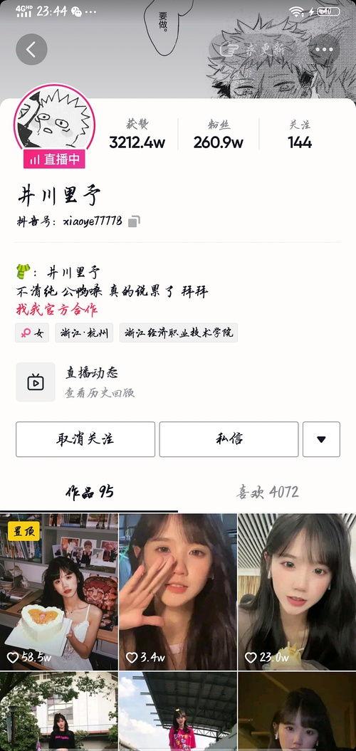 网红泄密吃瓜,一场吃瓜盛宴背后的秘密与真相